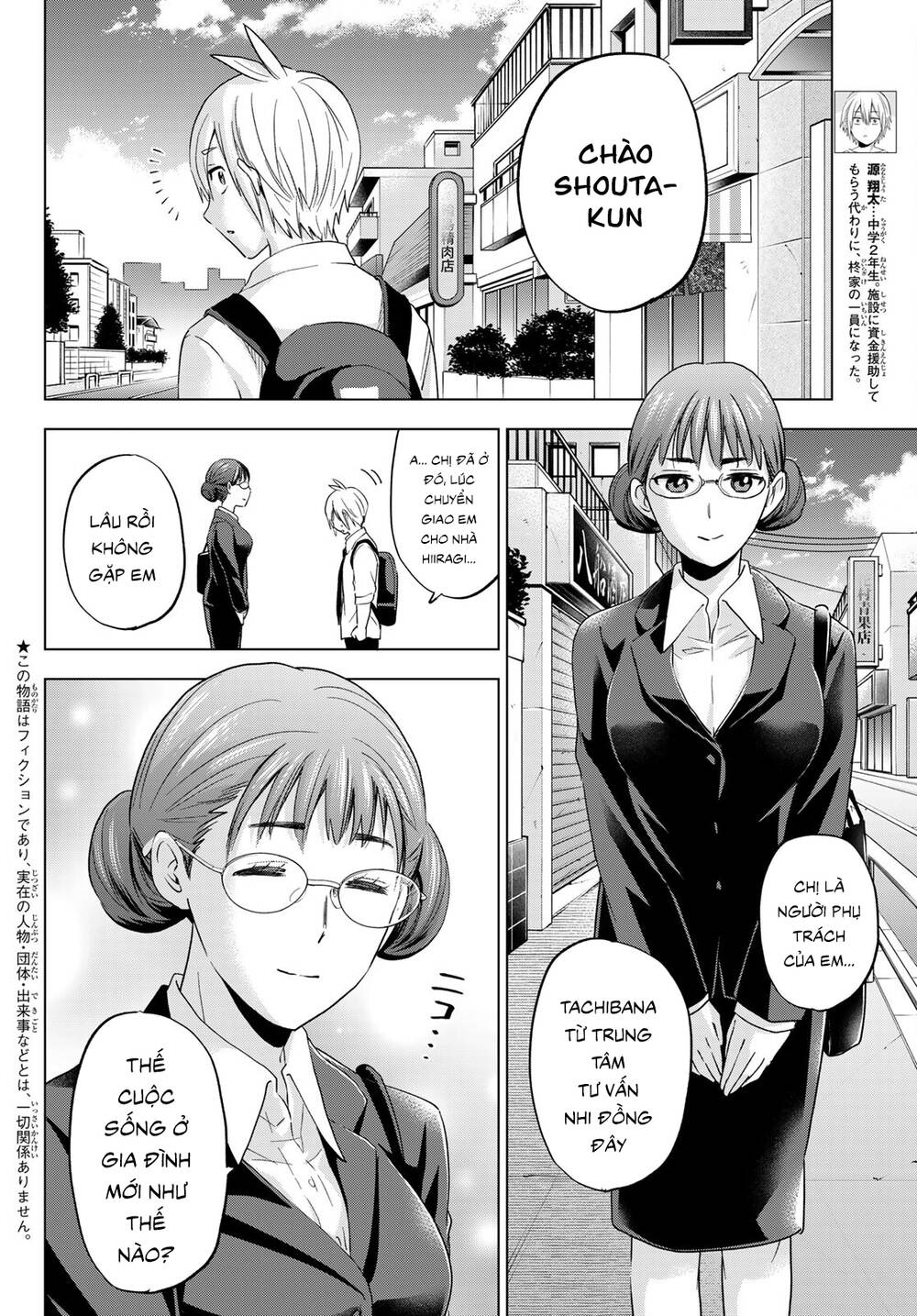Hiiragi-san Chi no Kyuuketsu Jijou: Chapter 11
