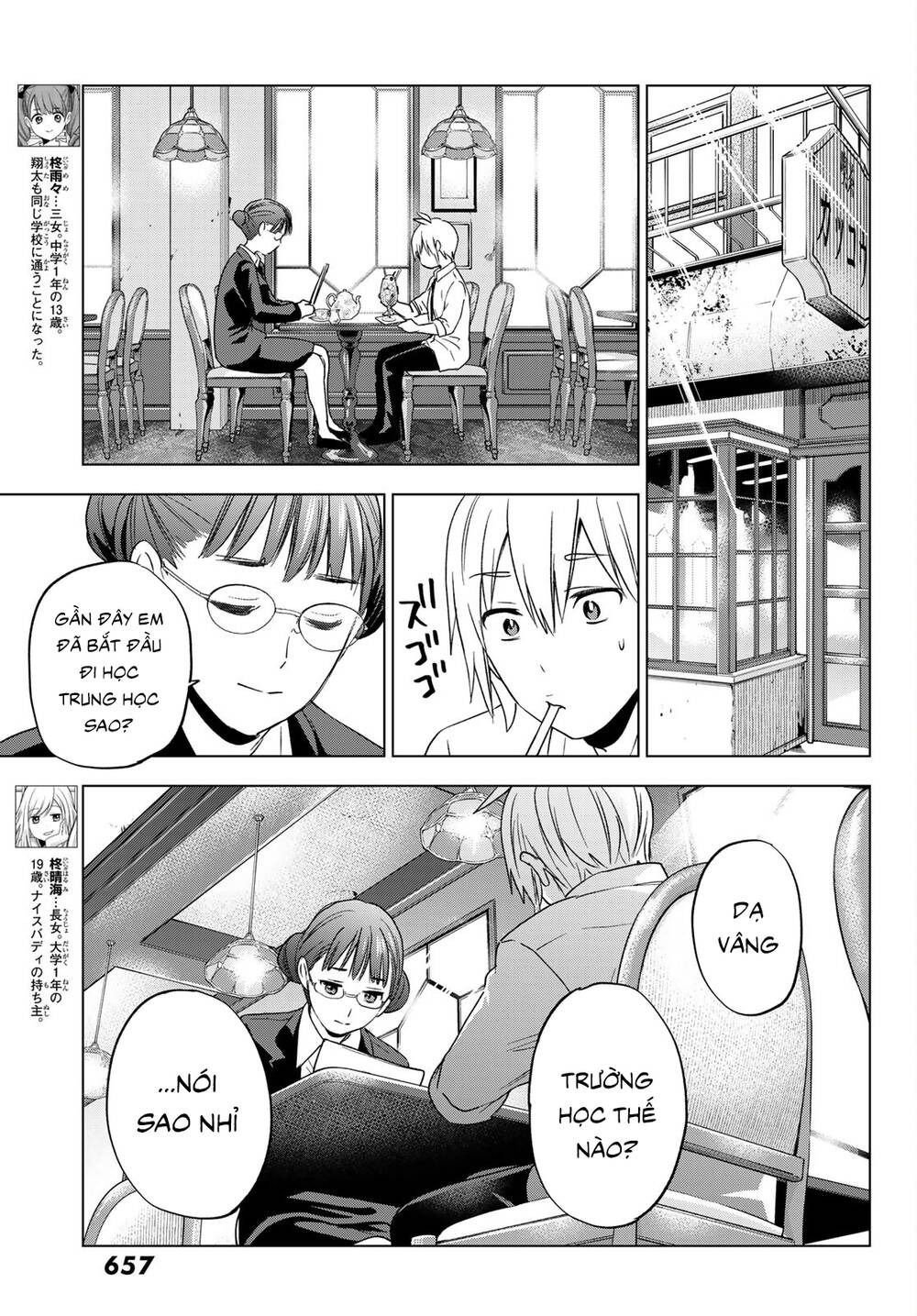 Hiiragi-san Chi no Kyuuketsu Jijou: Chapter 11