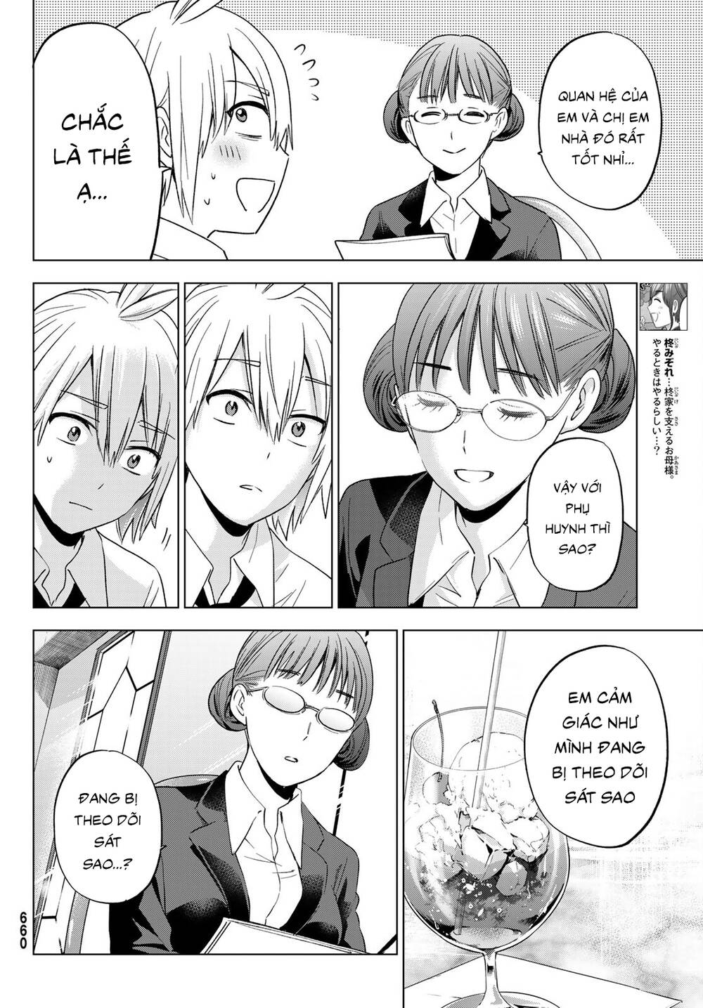 Hiiragi-san Chi no Kyuuketsu Jijou: Chapter 11