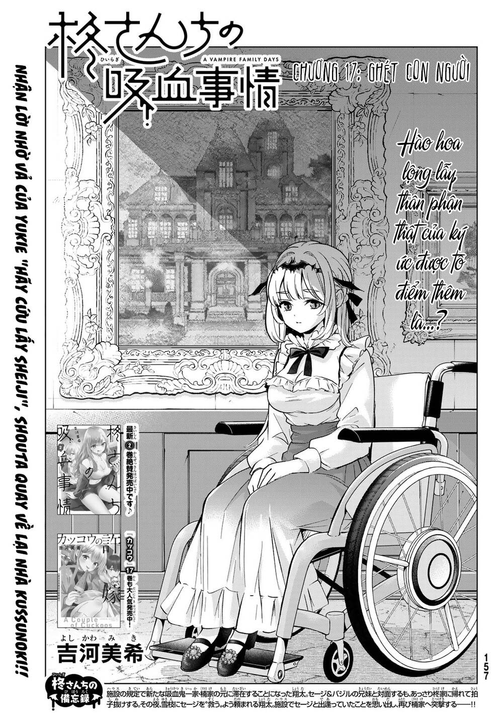 Hiiragi-san Chi no Kyuuketsu Jijou: Chapter 17