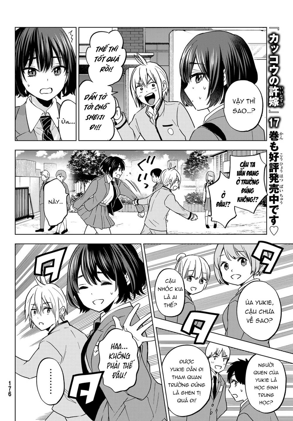 Hiiragi-san Chi no Kyuuketsu Jijou: Chapter 17
