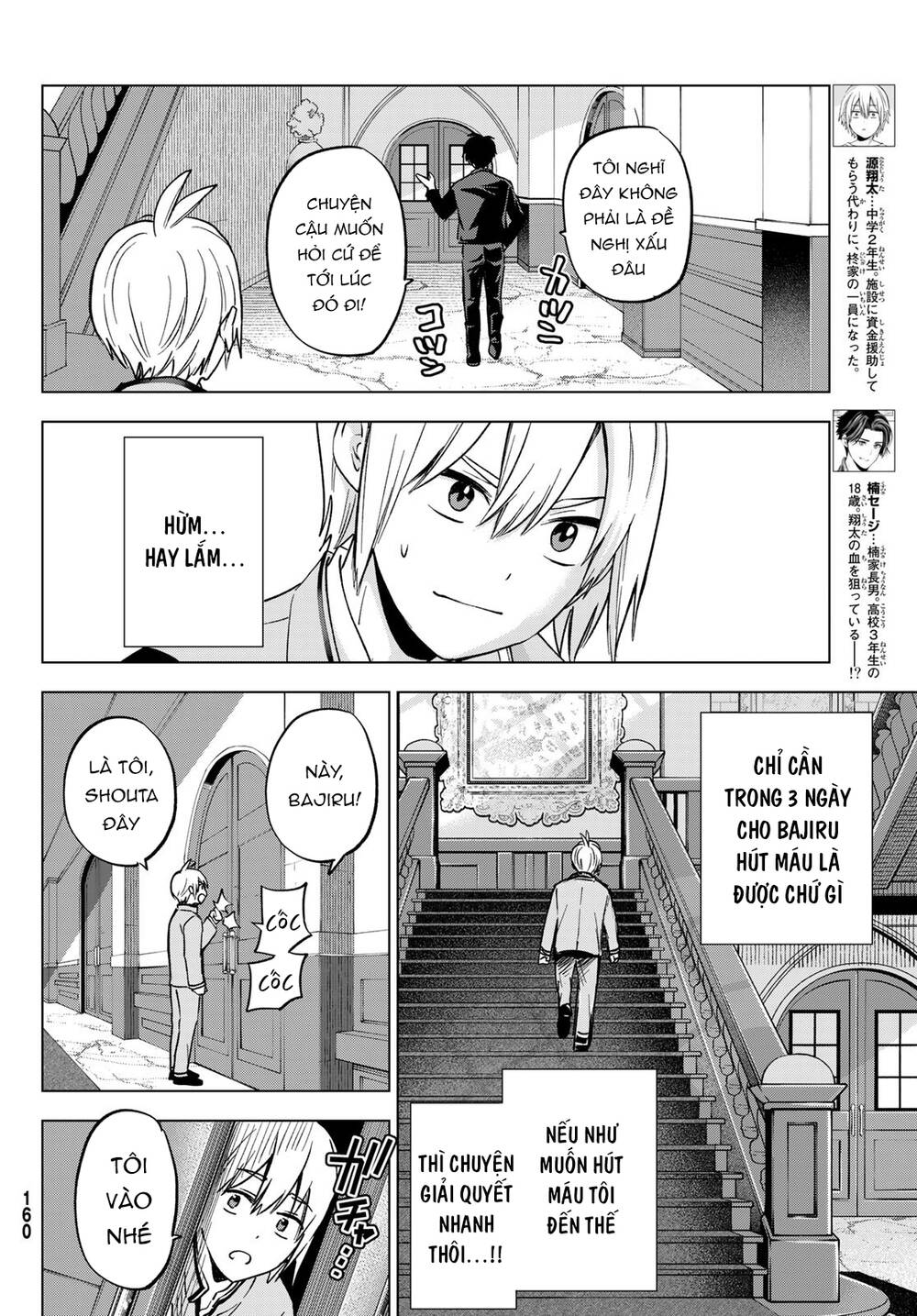 Hiiragi-san Chi no Kyuuketsu Jijou: Chapter 17