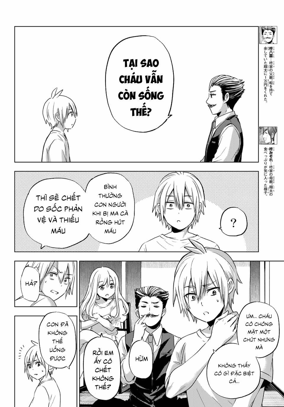 Hiiragi-san Chi no Kyuuketsu Jijou: Chapter 2