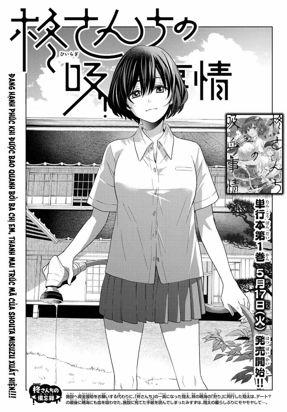 Hiiragi-san Chi no Kyuuketsu Jijou: Chapter 6