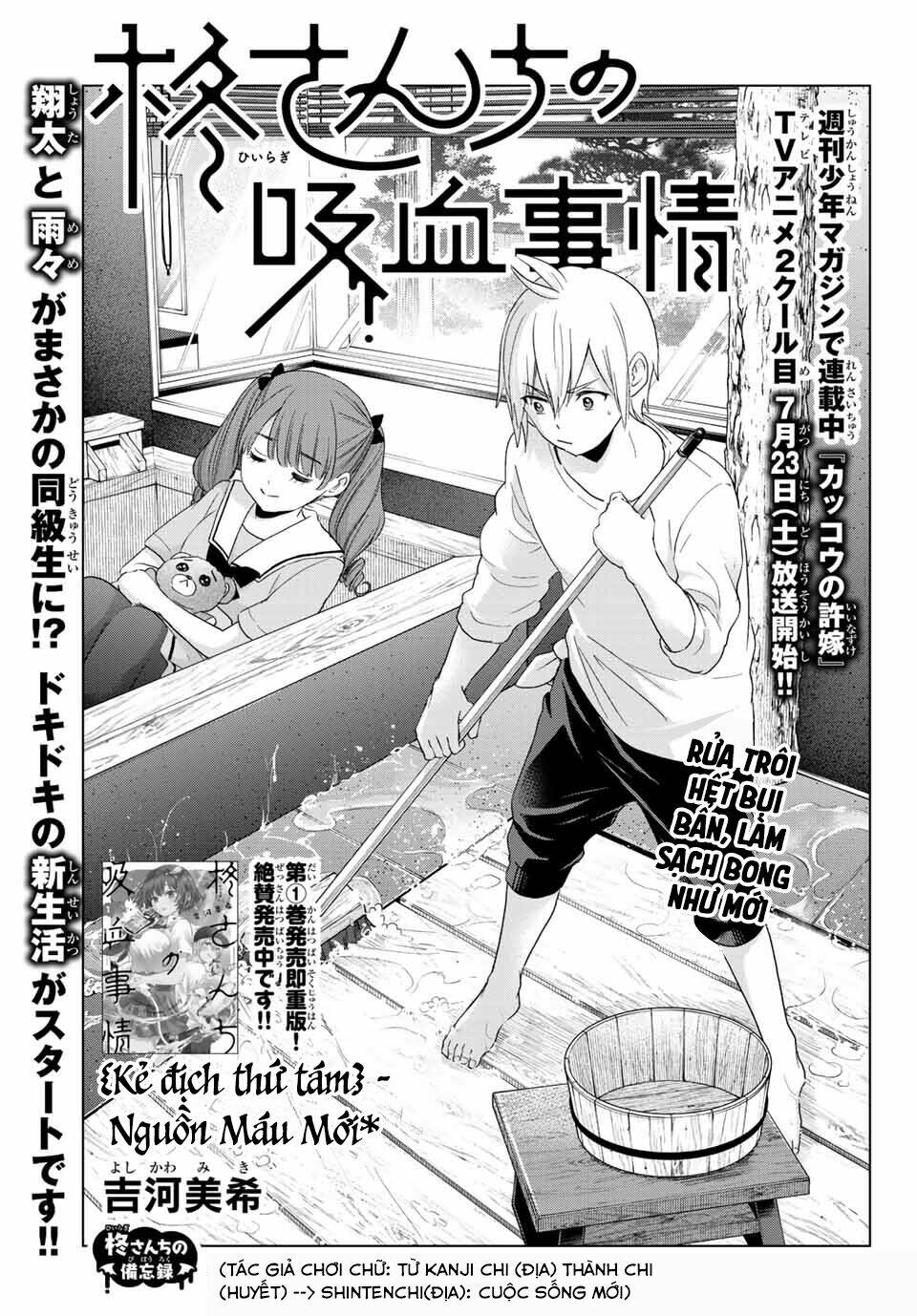 Hiiragi-san Chi no Kyuuketsu Jijou: Chapter 8