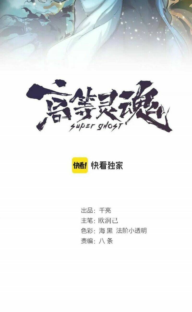 Cao Đẳng Linh Hồn: Chapter 156