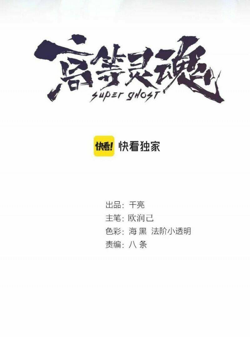 Cao Đẳng Linh Hồn: Chapter 166