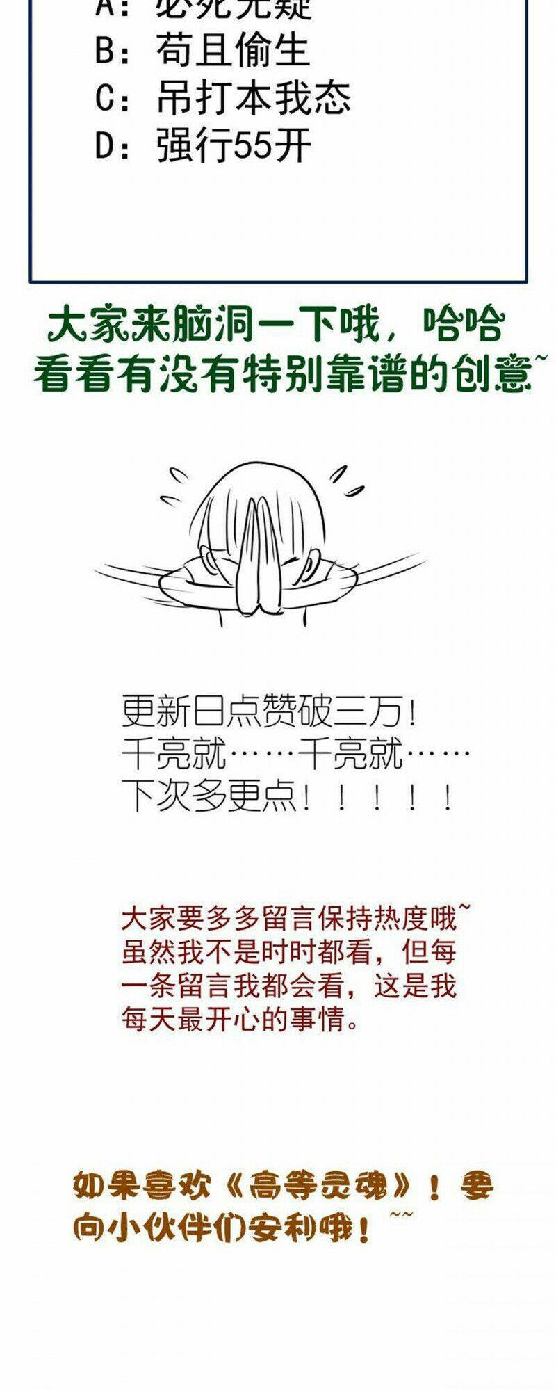 Cao Đẳng Linh Hồn: Chapter 174
