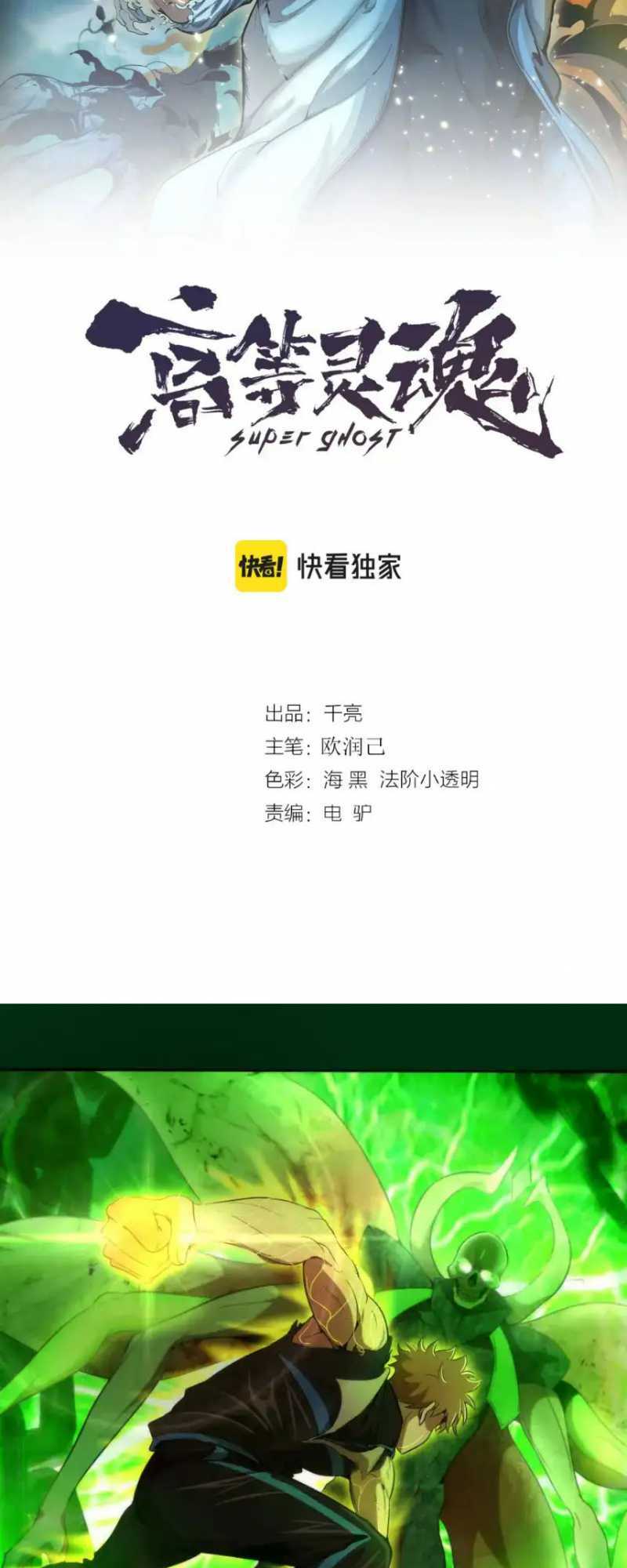 Cao Đẳng Linh Hồn: Chapter 218