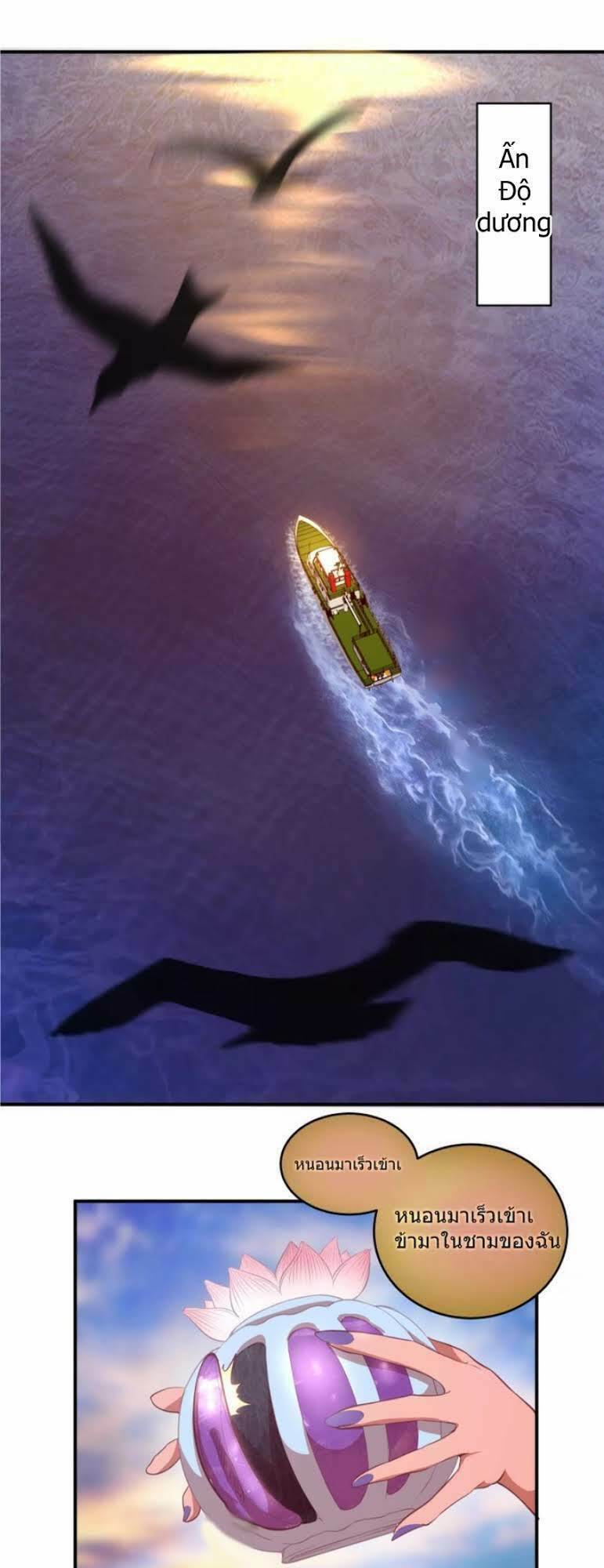 Cao Đẳng Linh Hồn: Chapter 36