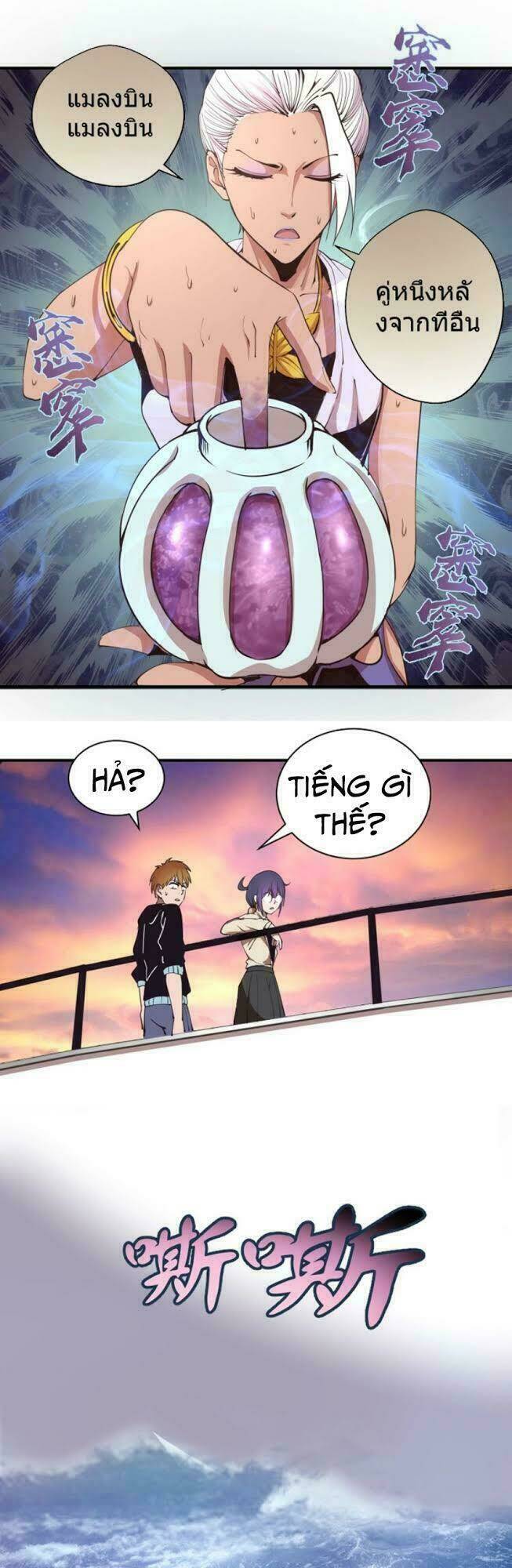Cao Đẳng Linh Hồn: Chapter 37