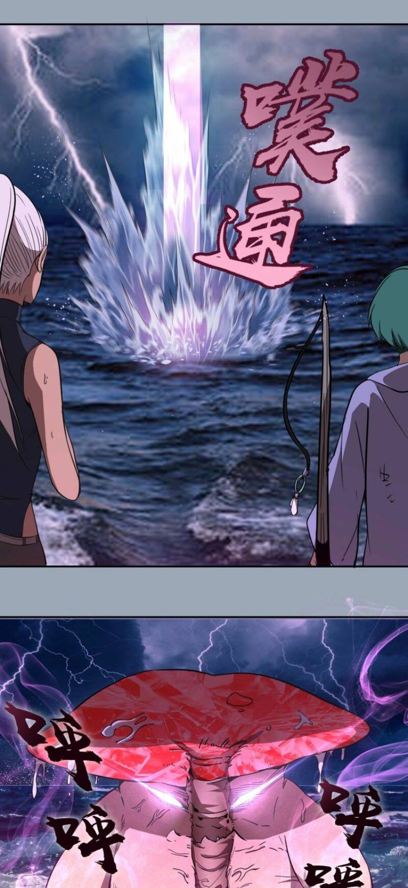 Cao Đẳng Linh Hồn: Chapter 58.1