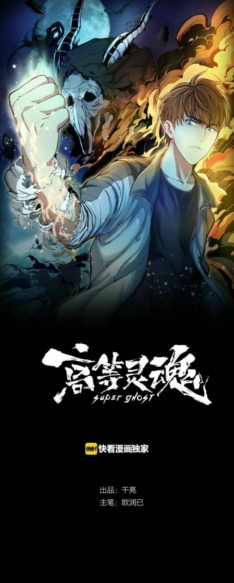 Cao Đẳng Linh Hồn: Chapter 6