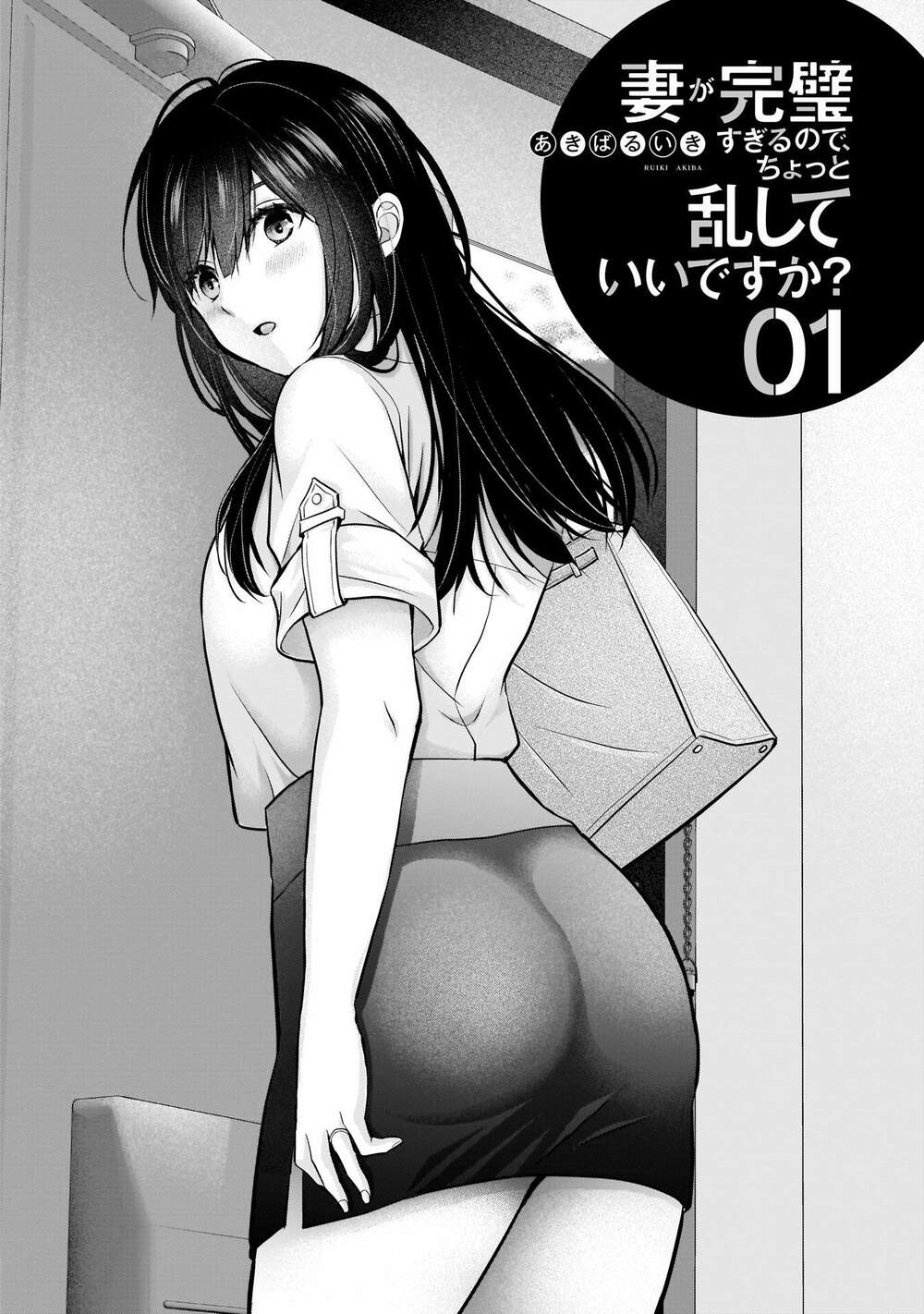 Tôi có nên chiều hư cô vợ hoàn hảo của mình?: Chapter 1: Nụ hôn tạm biệt