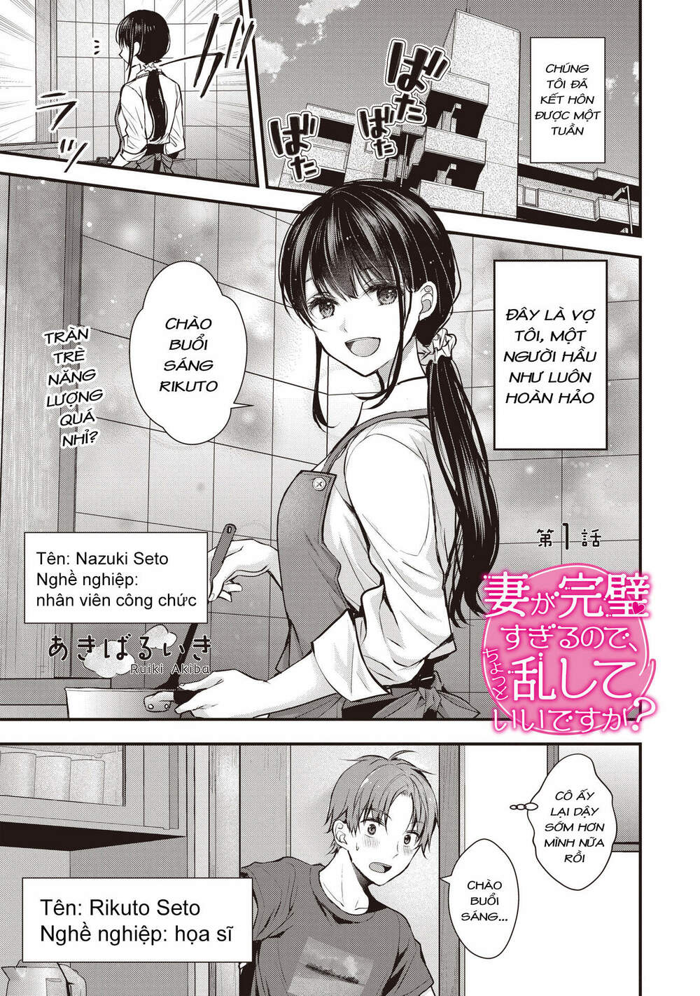 Tôi có nên chiều hư cô vợ hoàn hảo của mình?: Chapter 1: Nụ hôn tạm biệt