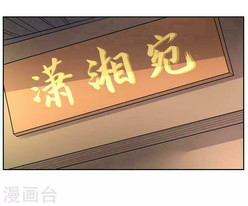 Tôn Thượng: Chapter 17