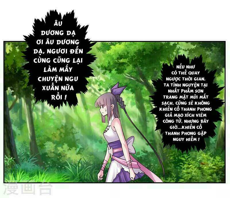 Tôn Thượng: Chapter 17