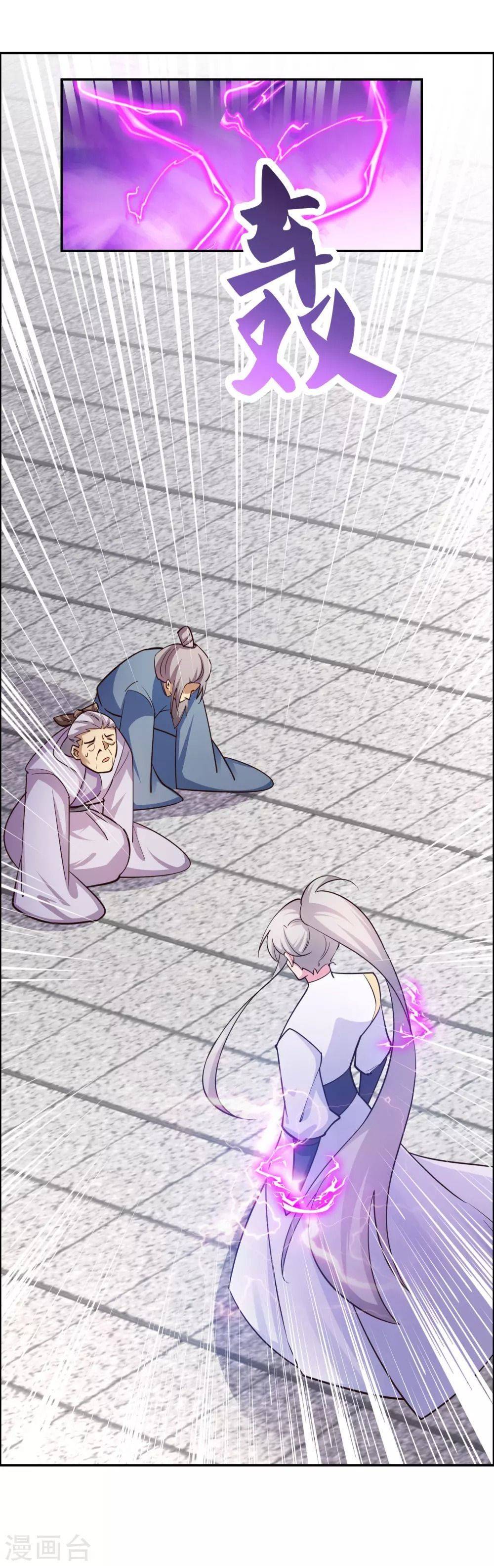 Tôn Thượng: Chapter 120.5