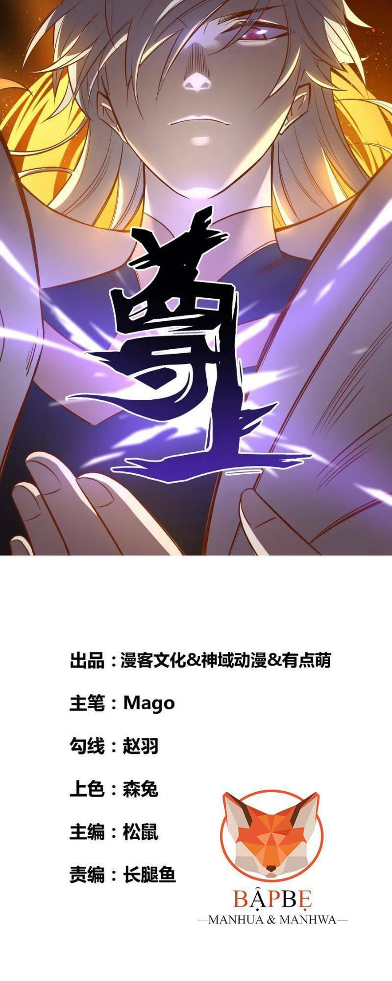 Tôn Thượng: Chapter 79