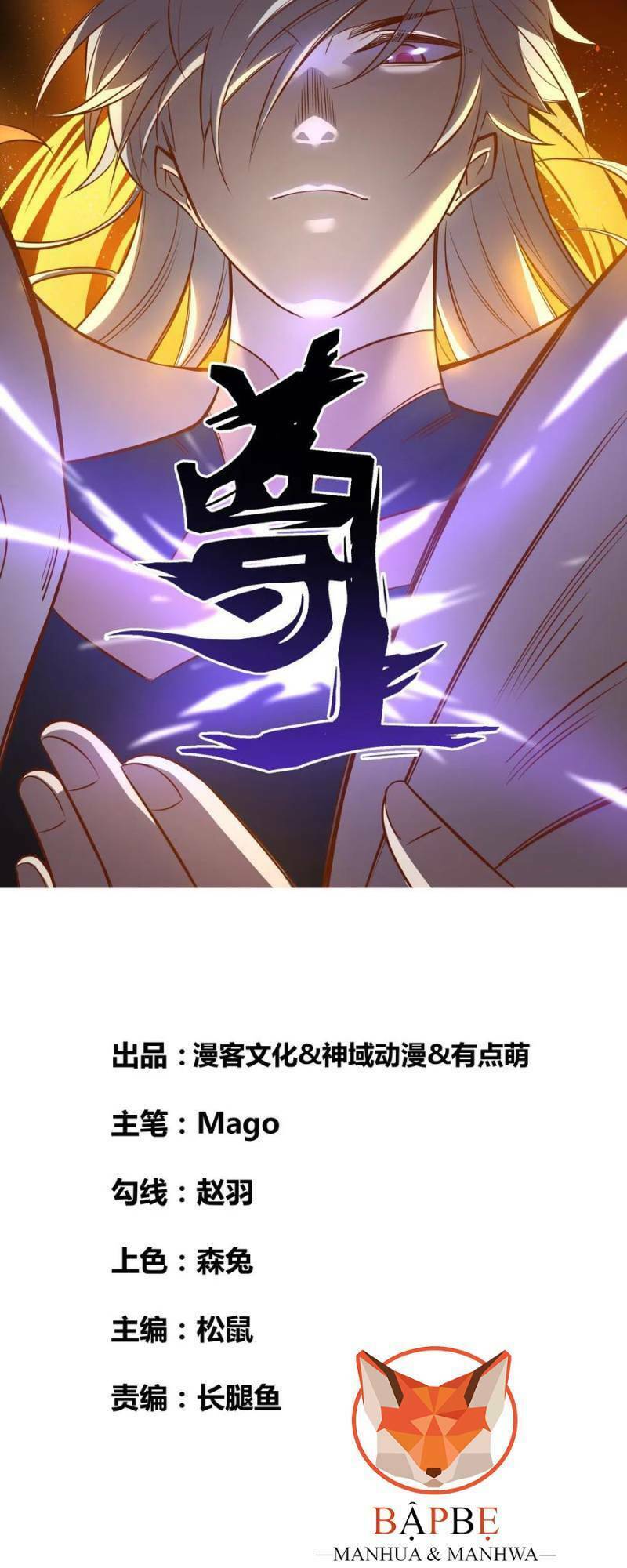 Tôn Thượng: Chapter 80