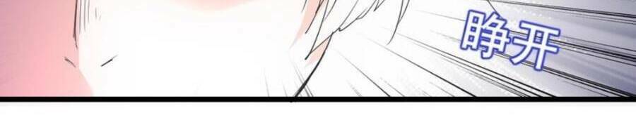 Vạn Cổ Đệ Nhất Thần: Chapter 115