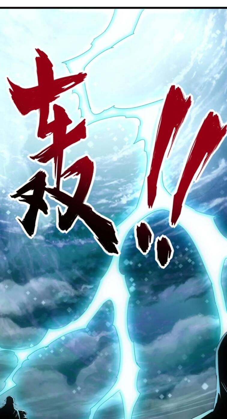 Vạn Cổ Đệ Nhất Thần: Chapter 143