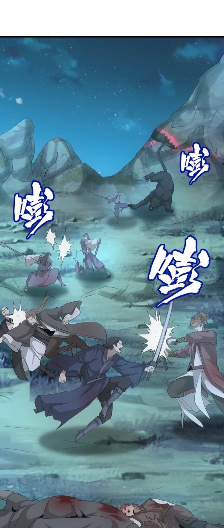 Vạn Cổ Đệ Nhất Thần: Chapter 146