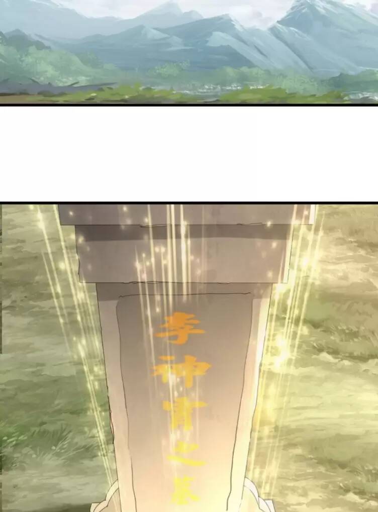 Vạn Cổ Đệ Nhất Thần: Chapter 150