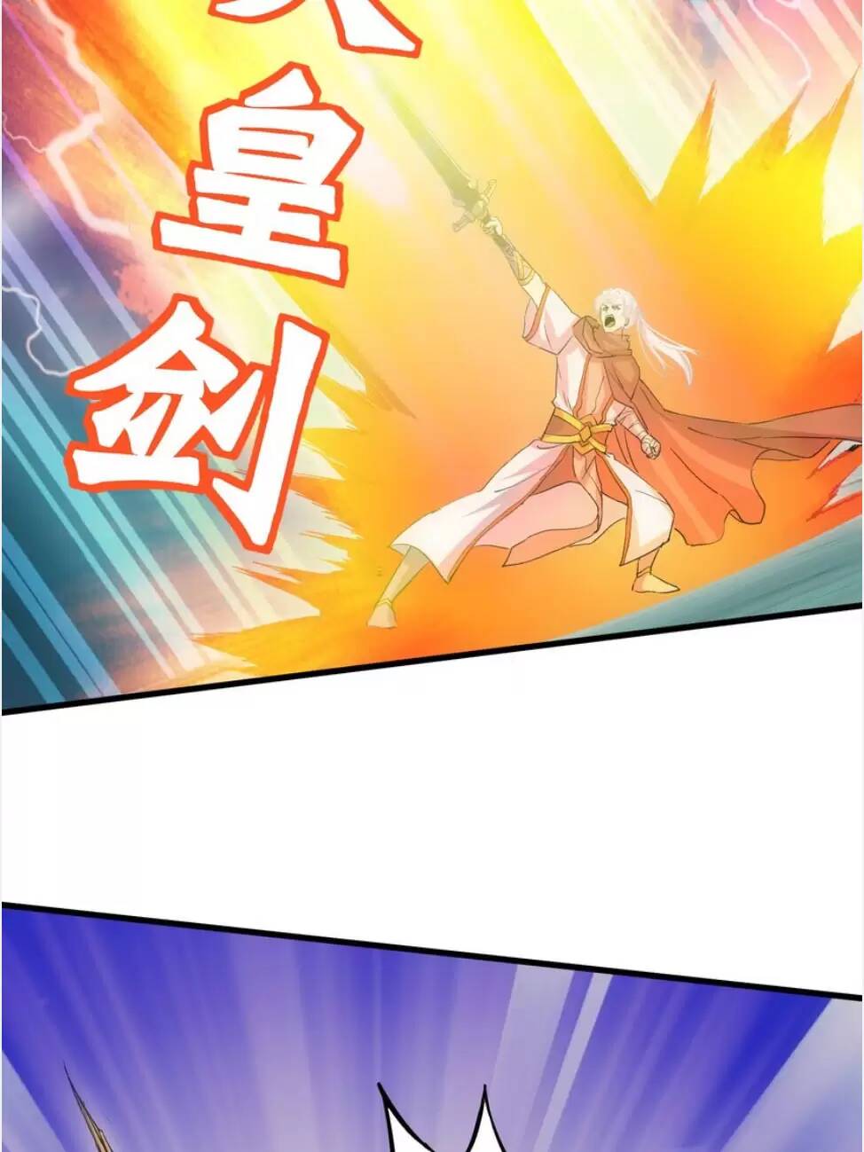 Vạn Cổ Đệ Nhất Thần: Chapter 158
