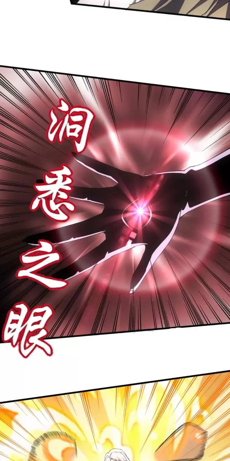 Vạn Cổ Đệ Nhất Thần: Chapter 165