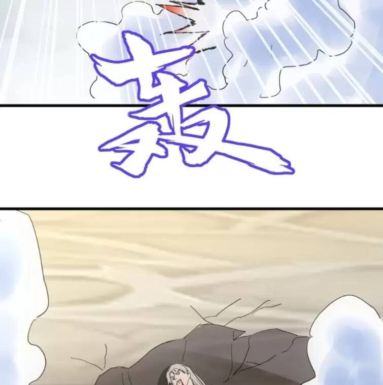 Vạn Cổ Đệ Nhất Thần: Chapter 165