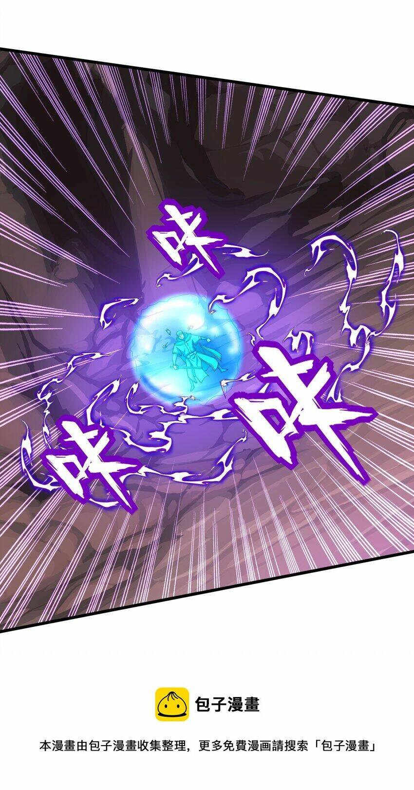 Vạn Cổ Đệ Nhất Thần: Chapter 175