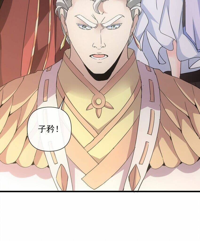 Vạn Cổ Đệ Nhất Thần: Chapter 178