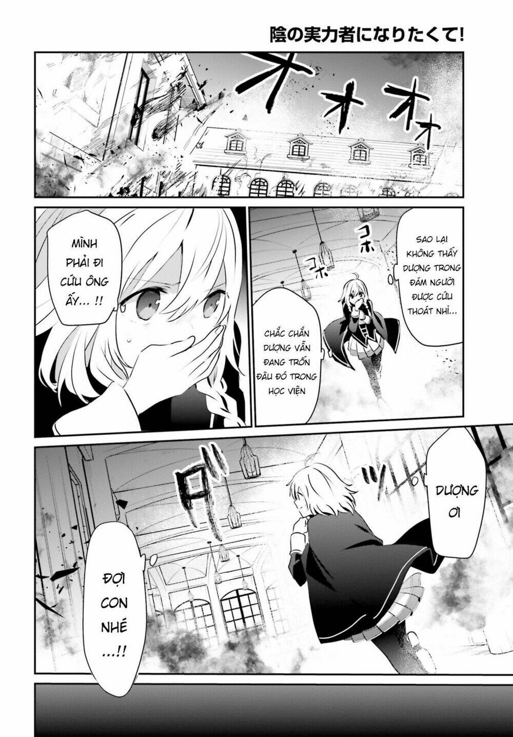 Tao muốn trở thành chúa tể bóng tối!!: Chapter 13
