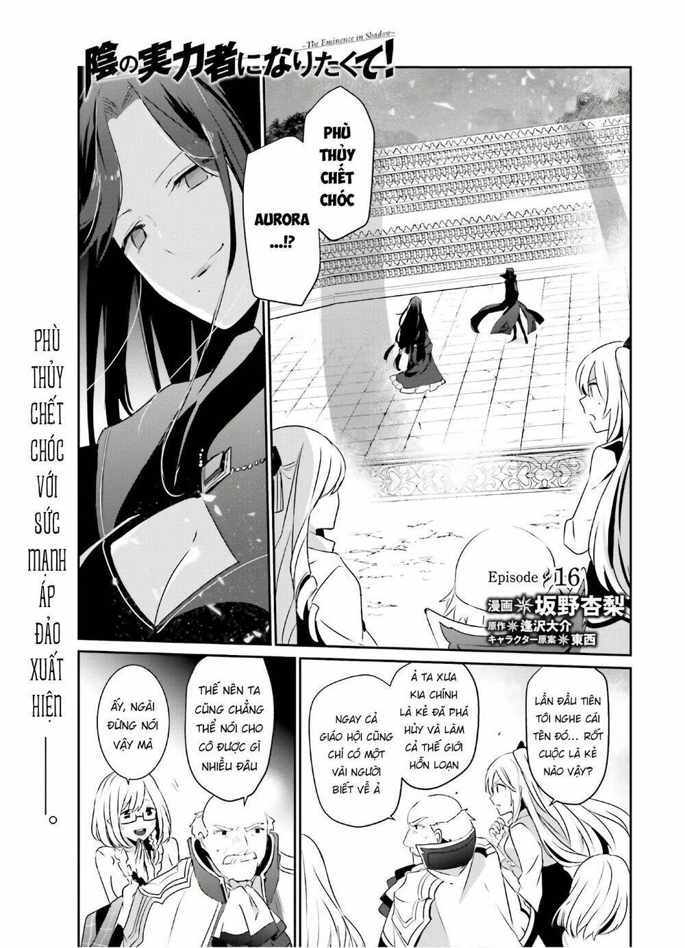 Tao muốn trở thành chúa tể bóng tối!!: Chapter 16
