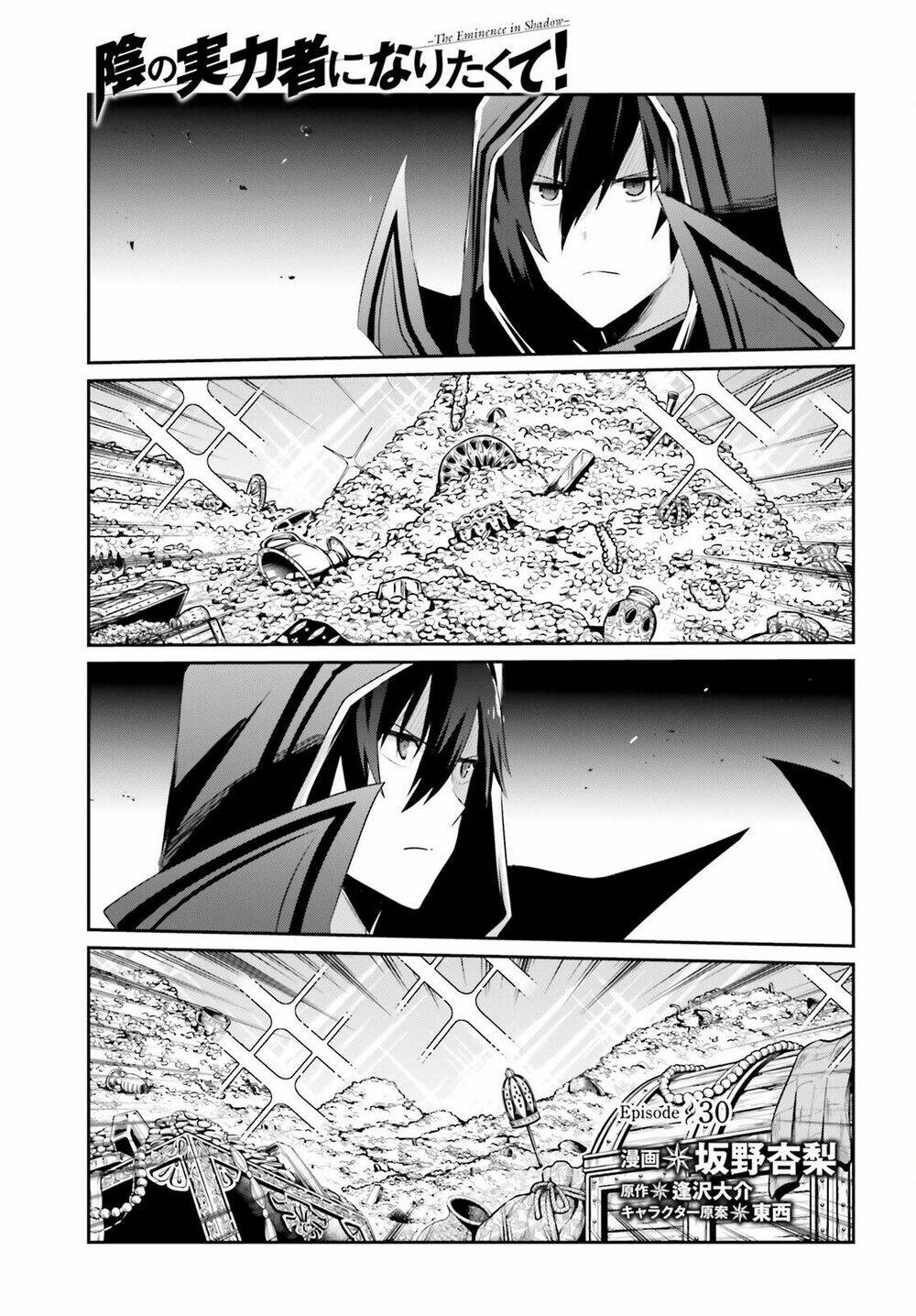 Tao muốn trở thành chúa tể bóng tối!!: Chapter 30