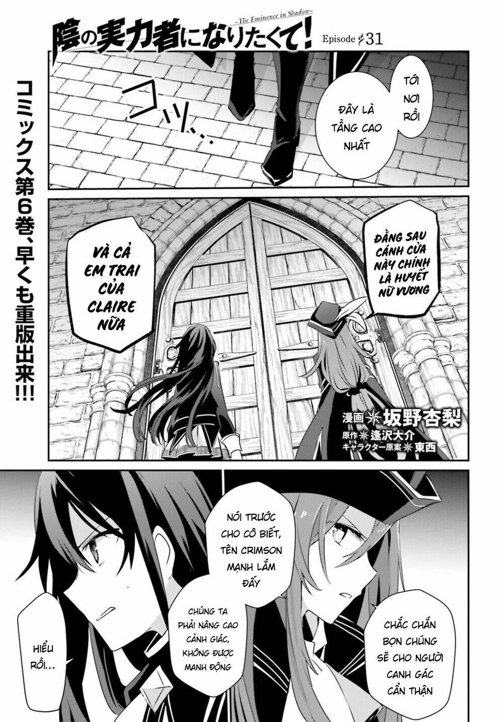 Tao muốn trở thành chúa tể bóng tối!!: Chapter 31