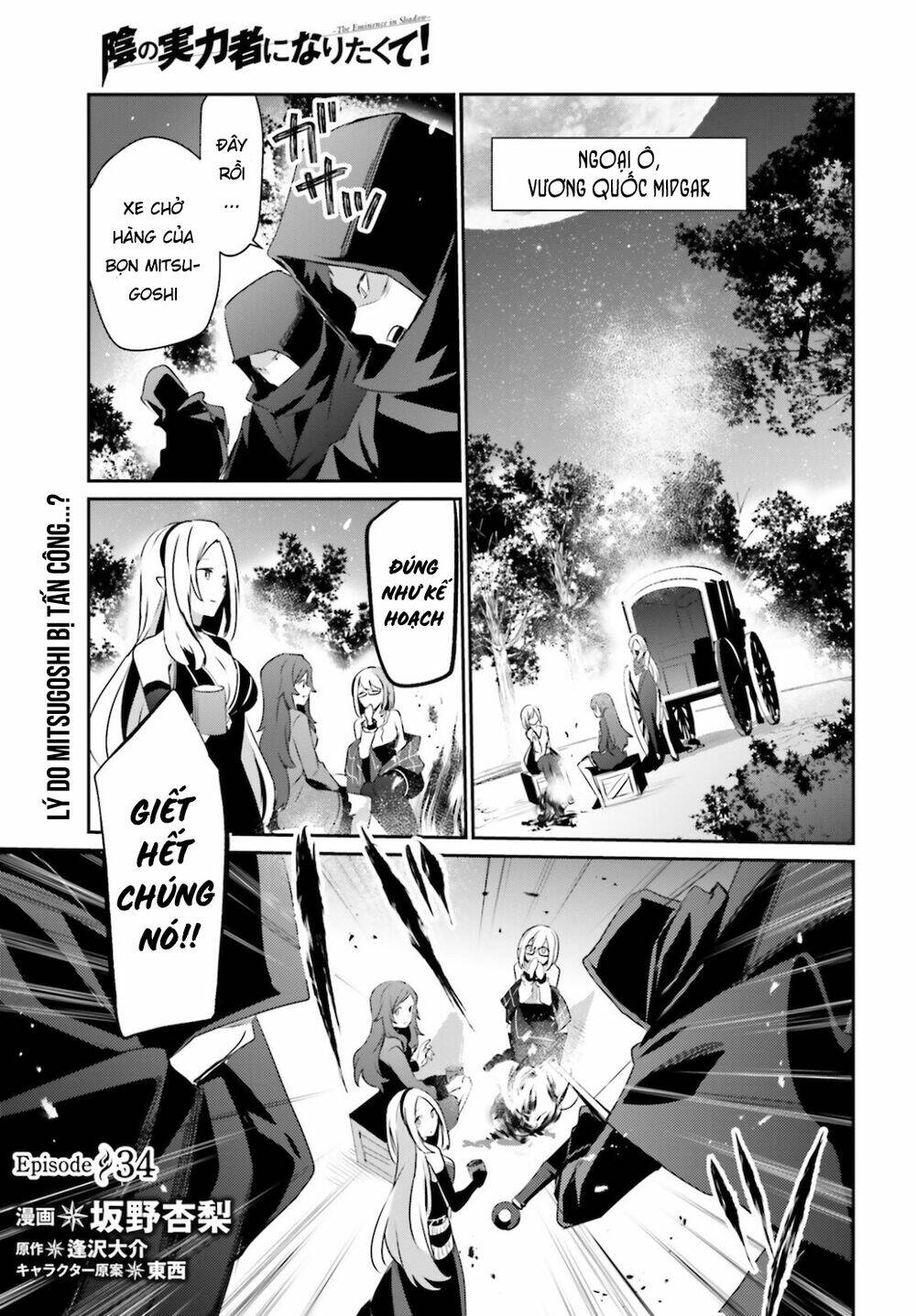 Tao muốn trở thành chúa tể bóng tối!!: Chapter 34