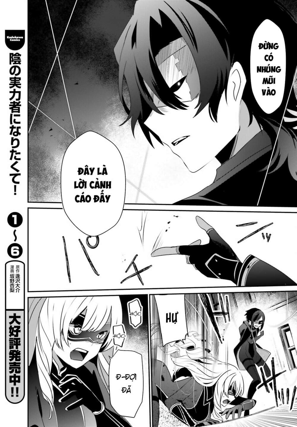 Tao muốn trở thành chúa tể bóng tối!!: Chapter 36