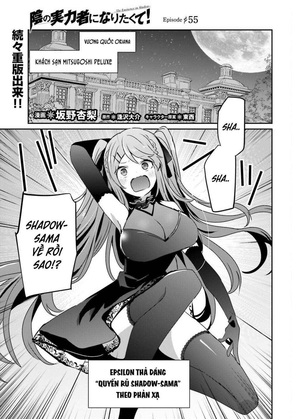 Tao muốn trở thành chúa tể bóng tối!!: Chapter 55