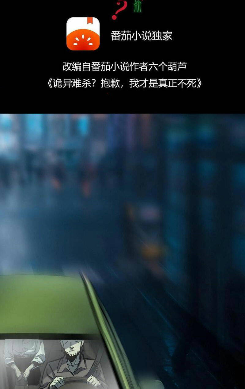 Quỷ dị khó giết? Thật xin lỗi, ta mới thật sự là bất tử: Chapter 37