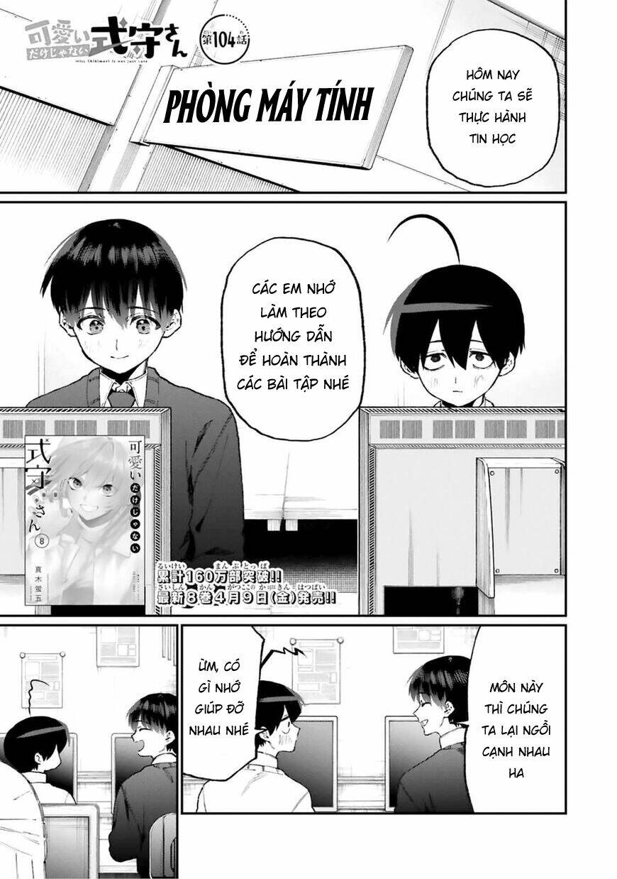 That Girl Is Not Just Cute: Chapter 104