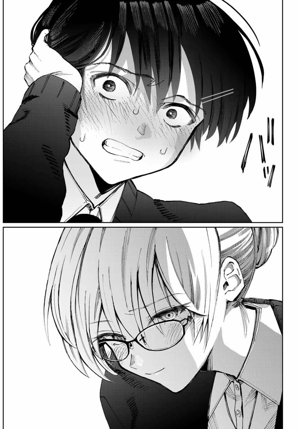 That Girl Is Not Just Cute: Chapter 11