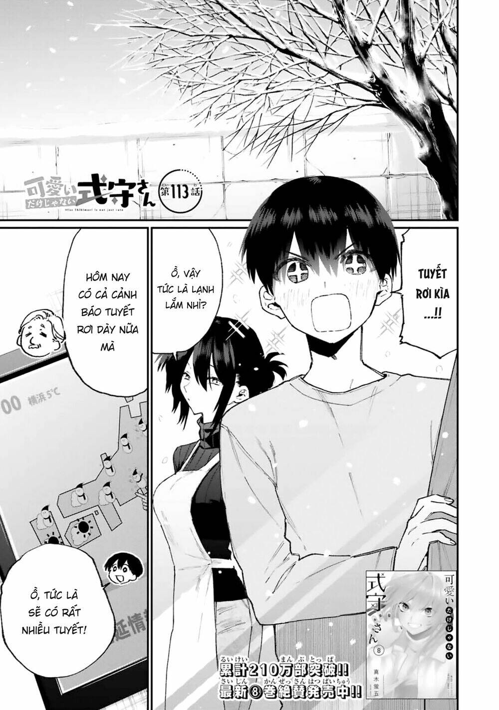 That Girl Is Not Just Cute: Chapter 113
