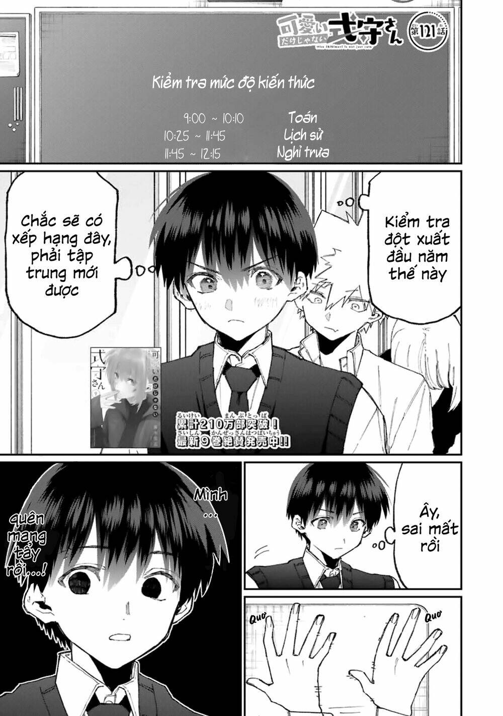 That Girl Is Not Just Cute: Chapter 121