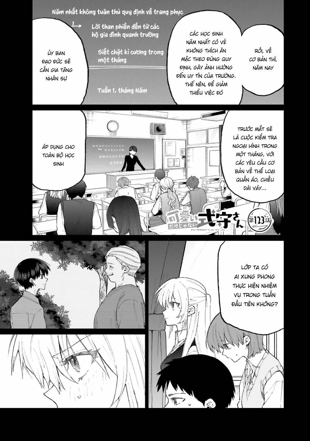 That Girl Is Not Just Cute: Chapter 123