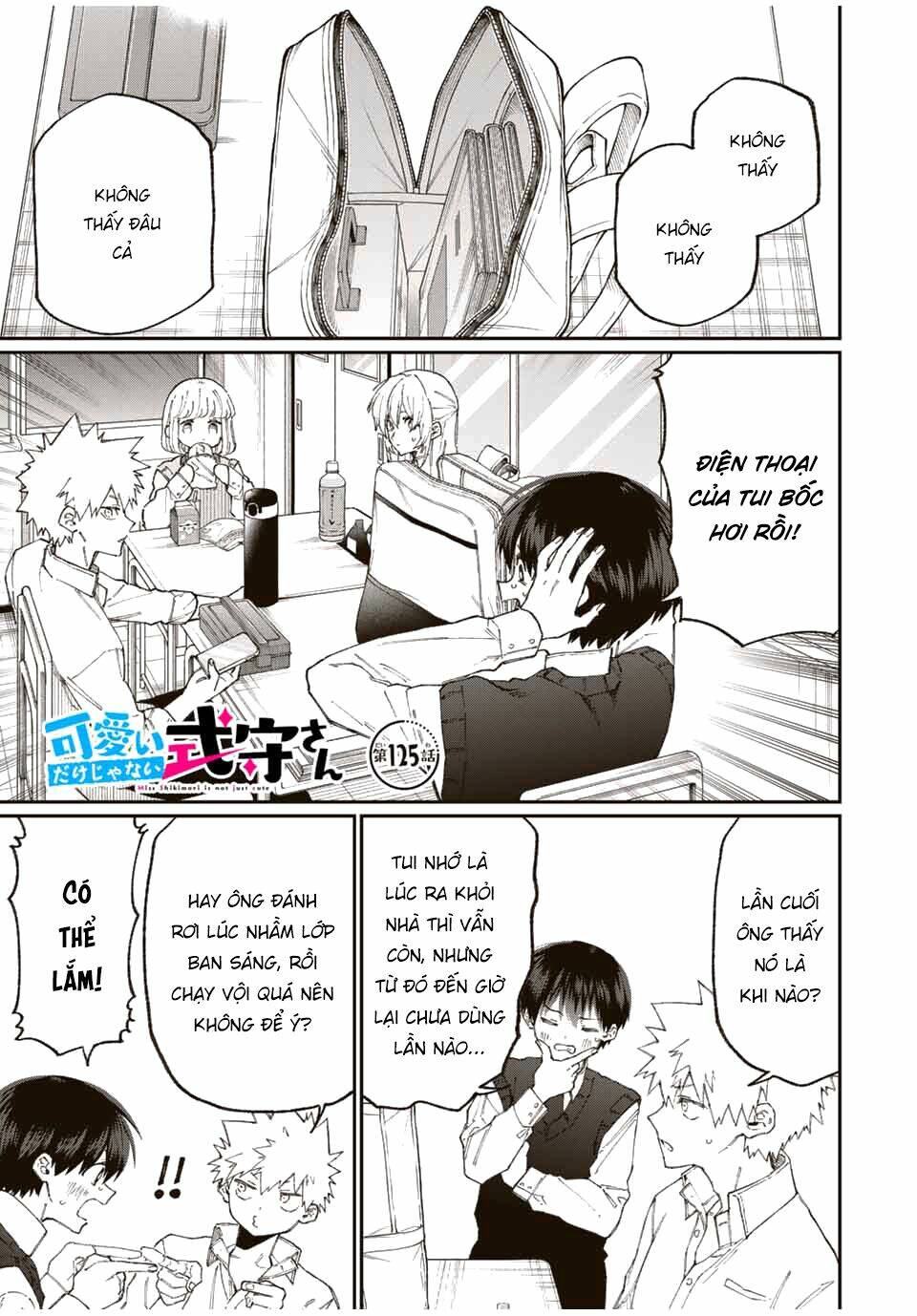 That Girl Is Not Just Cute: Chapter 125