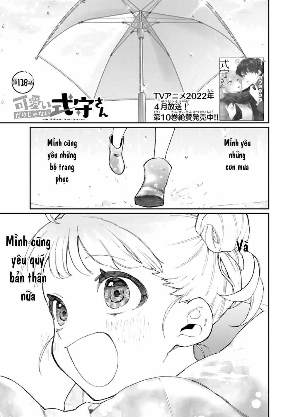 That Girl Is Not Just Cute: Chapter 128