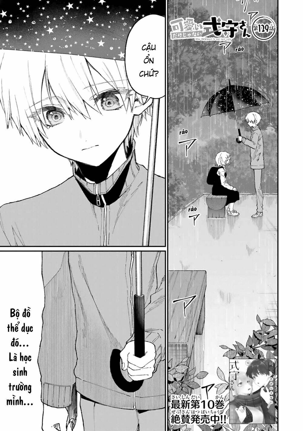 That Girl Is Not Just Cute: Chapter 129