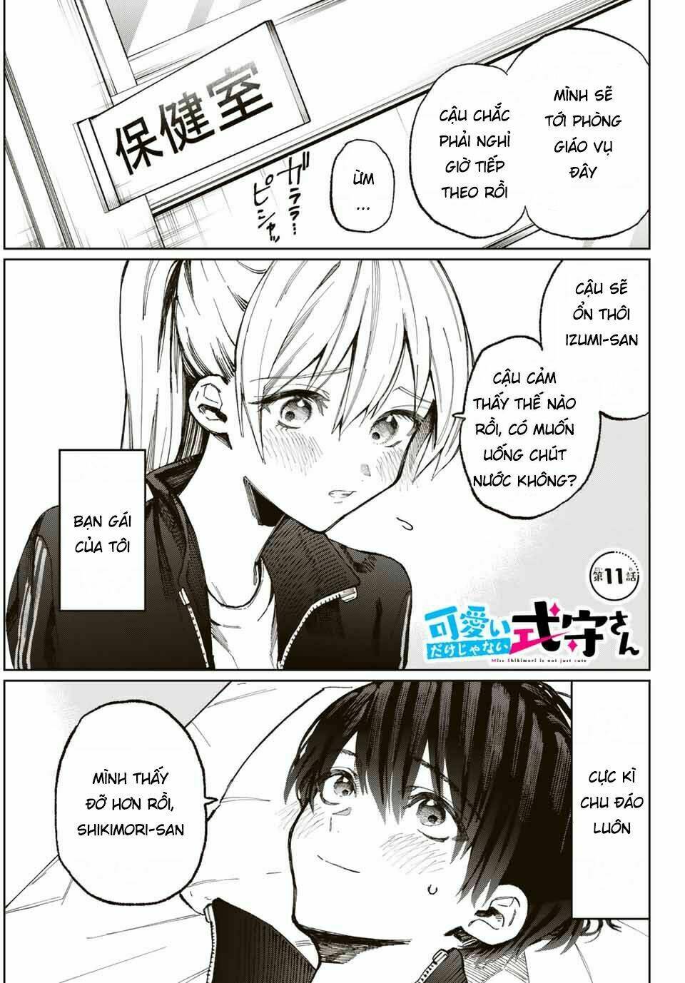 That Girl Is Not Just Cute: Chapter 13